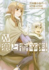 狼と香辛料、少女騎士団×ナイトテイル、この美術部には問題がある！など本日のKindle漫画