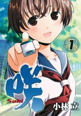 咲-Saki-から鋼の錬金術師までスクエニ作品がKindleで実質半額！