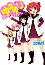 ゆるゆり、桜玉吉作品などKindleで実質50％引きの超お得フェア