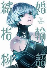 結婚指輪物語、ナイツ＆マジック、Fate/Apocrypha、女騎士、経理になる。、異世界食堂など本日のKindle漫画