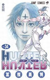 HUNTER×HUNTER、はじめてのギャル、ゲーマーズ！、エルフさんは痩せられない。、放課後の本屋さんなど本日のKindle漫画