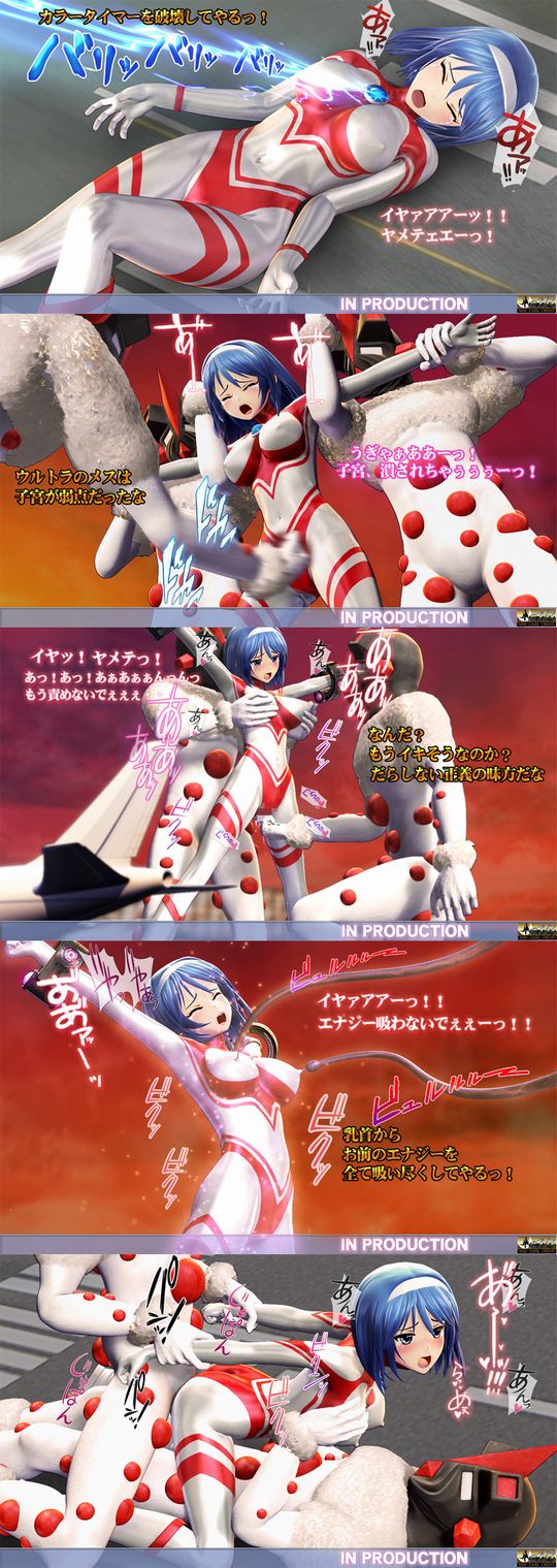 ウルトラマン エロ 動画