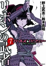 ガールズ＆パンツァー リボンの武者、ダンまちepisodeリュー、かへたんていぶ、ながされて藍蘭島、八男って、それはないでしょう！など本日のKindle漫画