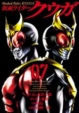 アギトも登場！ 新ストーリー漫画版「仮面ライダークウガ」第7巻