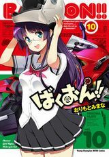 ばくおん!!、からかい上手の高木さん、かぐや様は告らせたい、神さまの怨結び、ぱンすと。、純愛ジャンキーなど本日のKindle漫画