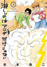 淋しいのはアンタだけじゃない、恋愛ハーレムゲーム終了のお知らせがくる頃に、ぐらんぶる、ハンツー×トラッシュ、はねバド！など本日のKindle漫画