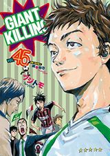 終電ちゃん、GIANT KILLING、ラブホの上野さん、この素晴らしい世界に日常を！、ゴールデンゴールドなど本日のKindle漫画