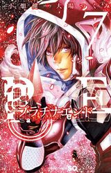 大場つぐみ×小畑健・神候補を巡る物語「プラチナエンド」第7巻