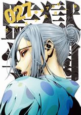 「監獄学園」第27巻＆白木芽衣子スピンオフ「副会長ガンバル。」