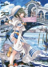 カバー描き下ろし＆カラーページ完全再現の豪華完全版「ARIA The MASTERPIECE」最終7巻