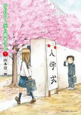 「からかい上手の高木さん」第7巻Kindle版＆夫婦になった「からかい上手の(元)高木さん」第1巻Kindle版