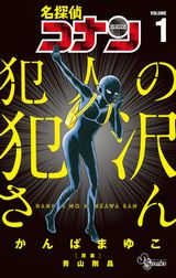 犯人の犯沢さん、だがしかし、異世界居酒屋「のぶ」、蜘蛛ですが、なにか？、古見さんは、コミュ症です。など本日のKindle漫画