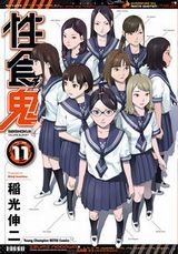 性食鬼、人狼機ウィンヴルガ、神呪のネクタール、かぐや様は告らせたい、ぱンすと。、純愛ジャンキー、東京喰種トーキョーグール:re、干物妹！うまるちゃんなど本日のKindle漫画