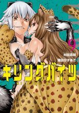 キリングバイツ、たとえ灰になっても、エルフさんは痩せられない。、異世界魔法は遅れてる！、キャタピラーなど本日のKindle漫画