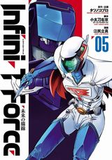 劇場アニメ24日公開！ 「Infini-T Force 未来の描線」第5巻