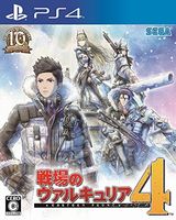 PS4用シリーズ最新作「戦場のヴァルキュリア4」発売