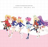 「アイカツ！」5周年を記念したスペシャルドラマCDが14日発売