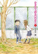 アニメ放送中！「からかい上手の高木さん」第8巻＆夫婦になった「(元)高木さん」第2巻