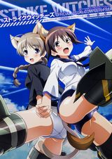 「ストライクウィッチーズ」劇場版＆OVAの版権イラスト集が発売
