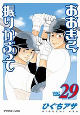 ちおちゃんの通学路、おおきく振りかぶって、無職転生、世界の終わりの世界録、citrus、つれづれダイアリー、変態王子と笑わない猫。ど本日のKindle漫画