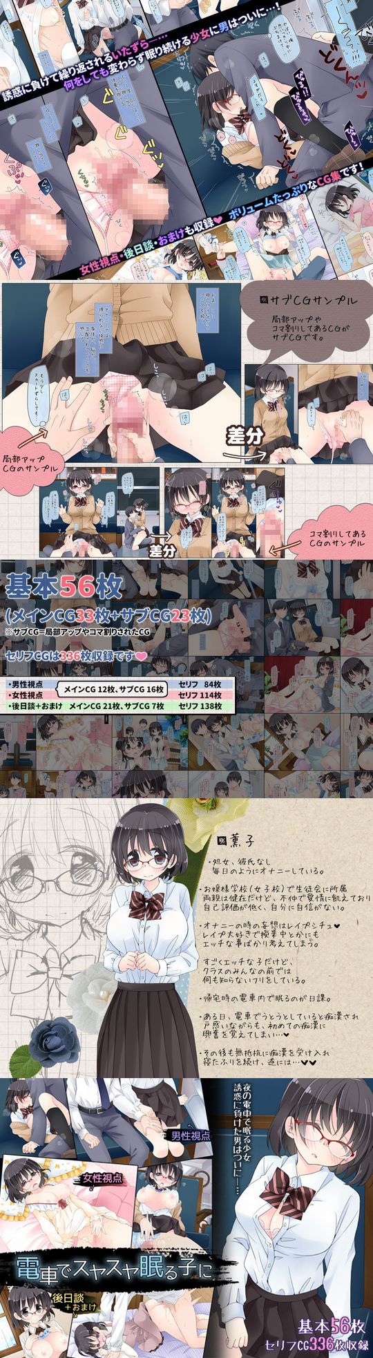 電車 で スヤスヤ 眠る 子 に