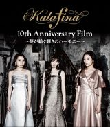 Kalafinaドキュメンタリー映画＆10周年ライブBDが同時発売