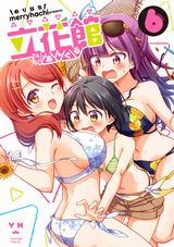 アニメ放送中の百合ラッキースケベ「立花館To Lieあんぐる」第6巻。特装版はドラマCD同梱