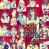大橋彩香の7thシングル「NOISY LOVE POWER☆」発売。「魔法少女 俺」OP曲