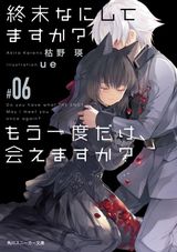 終末なにしてますか? もう一度だけ、会えますか？、久慈マサムネ新作「暗黒ハローワーク！」などスニーカー文庫新刊発売