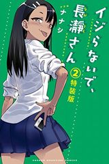 転生したらスライムだった件、UQ HOLDER!、イジらないで、長瀞さん、お嬢様の僕、デスラバ、グッバイ！異世界転生など本日のKindle漫画