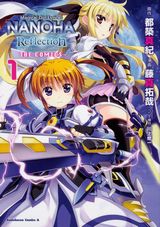 藤真拓哉「なのは Reflection」漫画版第1巻＆なのは画集第5弾「ViVidmemorial」