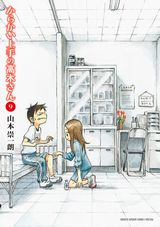 「からかい上手の高木さん」第9巻＆夫婦になった「(元)高木さん」第3巻＆スピンオフ「恋に恋するユカリちゃん」第2巻