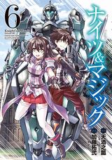 異世界転生×人型ロボット兵器「ナイツ＆マジック」漫画版第6巻