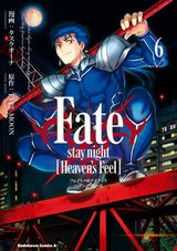 劇場アニメ第二章19年1月公開！ タスクオーナ漫画版「Fate/stay night [Heaven's Feel]」第6巻