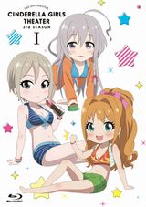 「シンデレラガールズ劇場 3期」BD第1巻発売。新作アニメも収録