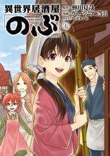 ダーリン・イン・ザ・フランキス、早乙女姉妹は漫画のためなら!?、異世界居酒屋「のぶ」、HUNTER×HUNTER、ゆらぎ荘の幽奈さん、ONE PIECEなど本日のKindle漫画