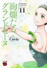 Cuvieが描く王道バレエ漫画「絢爛たるグランドセーヌ」第11巻