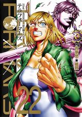 「テラフォーマーズ」第22巻発売。アニメDVD同梱版も