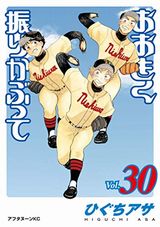 おおきく振りかぶって、サガラ～Ｓの同素体～、ぐらんぶる、はねバド！、聖☆おにいさん、大蜘蛛ちゃんフラッシュ・バックなど本日のKindle漫画