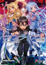 ソードアート・オンライン、SAOAGGO、はたらく魔王さま！、境界線上のホライゾン、へヴィーオブジェクトなど電撃文庫新刊発売