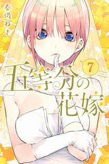 1月アニメ放送！ 美少女五つ子に勉強を教えるラブコメ「五等分の花嫁」第7巻