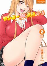 宇崎ちゃんは遊びたい！、イジらないで、長瀞さん、UQ HOLDER!、チート嫁、没落予定なので、鍛冶職人を目指す、ヤンキーJKの異常な愛情など本日のKindle漫画