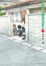 第2期アニメ制作決定！ 「からかい上手の高木さん」第10巻＆夫婦になった「(元)高木さん」第4巻＆スピンオフ「恋に恋するユカリちゃん」第3巻