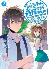 つぐもも、からかい上手の（元）高木さん、ノブナガ先生の幼な妻、ヤマノススメ、超可動ガールズ、即死チートが最強すぎて、異世界のやつらがまるで相手にならないんですが。-ΑΩ-、味噌汁でカンパイ！、喰フ女、踏切時間など本日のKindle漫画