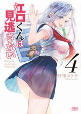 宝くじで40億当たったんだけど異世界に移住する、江口くんは見逃さない(完結巻)、間取りはどれにする？など本日のKindle漫画