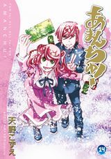 紅殻のパンドラ、世話やきキツネの仙狐さん、うちの変態メイドに襲われてる、イケナイ菜々子さん、あまんちゅ！、ドラゴン、家を買う。など本日のKindle漫画