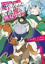 ダンジョン飯、ハダカメラ、スライム倒して300年、お姉ちゃんは恋妖怪、万代かなめは遊びたい、勇者が死んだ！、転生賢者の異世界ライフなど本日のKindle漫画