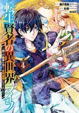 わざと見せてる？ 加茂井さん。、ヌけない聖剣ちゃん、乙女戦争(完結巻)、転生賢者の異世界ライフ、失格紋の最強賢者、女子かう生など本日のKindle漫画