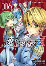 矢吹健太朗による漫画版「ダーリン・イン・ザ・フランキス」第6巻