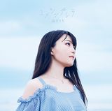 TrySail・麻倉ももの7thシングル「ユメシンデレラ」発売。「荒ぶる季節の乙女どもよ。」ED曲